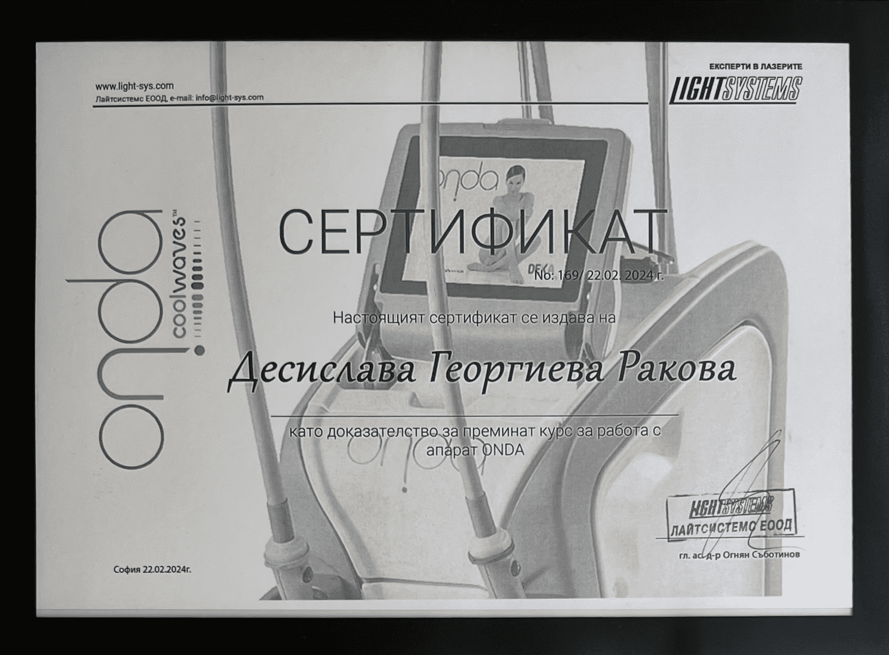 Десислава Ракова